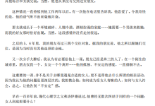 猎艳计划(电子版)-学习佬