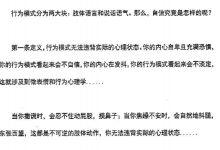 乌鸦救赎《核心自信》-学习佬