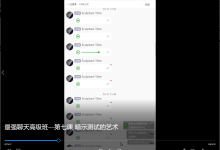 蓝色答案-夏雨《最强聊天第二期》-学习佬
