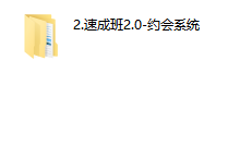 闪恋会《速成班2.0》-学习佬