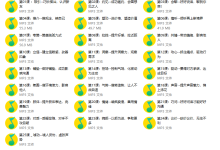 卢战卡五维社交沟通术-学习佬