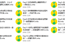 Chic最有趣的撩汉课程:渣男撩妹实录。-学习佬