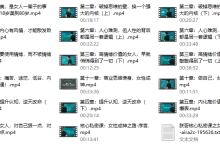 朕哥核心私密课之女性成神之路-学习佬