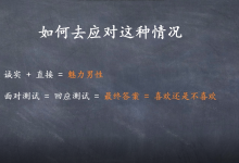 2018年舞步《恋爱秘籍新手入门进阶》-学习佬