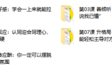 人气大V卢战卡:10套高情商人际交往术,做人群中最受欢迎的人-学习佬