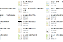 偷先生《进化》-学习佬