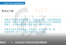 倪-女神聊法-学习佬
