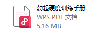 自我训练法两本-学习佬