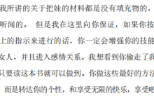 《把到这个妹》-学习佬