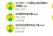性感坐姿站姿魅惑,每天5分钟成为撩人尤物-学习佬