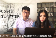 2017年痴情叔《聊天恋爱教程》-学习佬