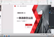 2021升华聊天集训营2.0第二期-学习佬