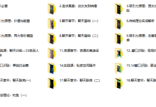 绅士派《承情私教课2.0》-学习佬