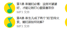 婆媳圣经 聪明女人都是这样搞定婆婆的!-学习佬