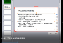 山本教育甜心vip课堂-学习佬