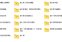 完美恋爱4.0-学习佬