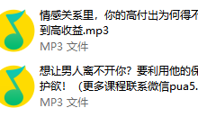 嫁得好的单身姑娘脱单秘籍全公开-学习佬