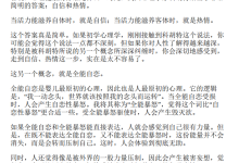 (NEW)深度关系 (武志红))-学习佬