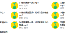 李越如何提高情商(完结)-学习佬