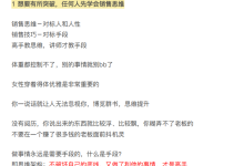 猫总顾顾《高段位社会人必修课》-学习佬