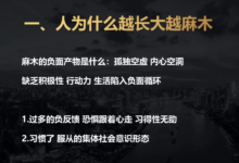 leon《Alpha通识》-学习佬