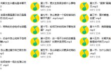 最绅士晨哥—恋商集训营-学习佬