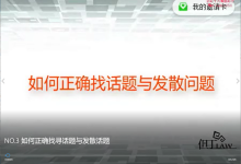 《但丁聊妹》视频+笔记-学习佬
