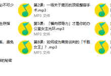 学会年薪过百万!10堂女性职场必修课-学习佬