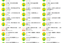 惊云《人生进阶思维课第四期》-学习佬