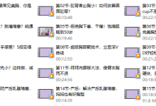 每天15分钟学美胸丰胸瑜伽,饱满坚挺到50岁-学习佬