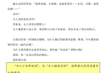 逆向恋爱术-学习佬