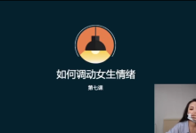 最绅士-女性心理-学习佬