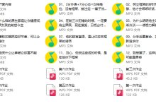 珍妮之吻《框架课·教你动撬情感高位》-学习佬