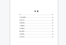 乌鸦救赎《自信聊天宝典》-学习佬