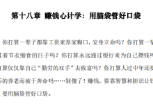 《大心机3》-学习佬