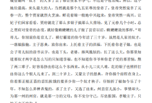《红楼权谋》-学习佬