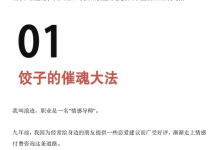 《全民情敌》浪迹-学习佬