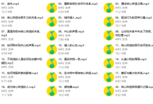 魔鬼交际学《核心自信课》-学习佬