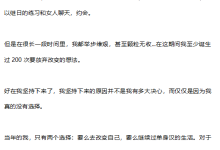 可复制聊天话术手册—核心方法-学习佬