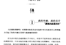 调情的艺术pdf-学习佬