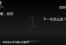 倪 《微信聊妹术》-学习佬