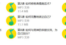 魅力女人必学的聊天技巧,教你如何5分钟打动男人心!-学习佬