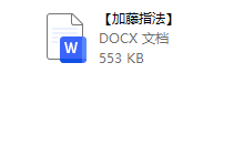 【加藤技校】凝固眼神教程-学习佬