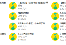 陈见:如何释放性魅力(完结)-学习佬