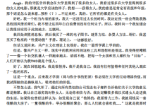 征服校园-学习佬