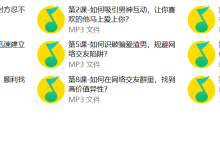 万人亲测有效的“线上交友”脱单秘籍,教你足不出户找到靠谱好男人-学习佬
