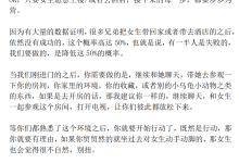 欧阳浮夸《简爱 攻心恋爱课》-学习佬