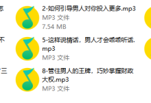 勾心撩男术全公开,让他心甘情愿为你投资-学习佬