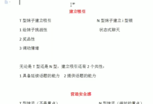 七爱私教3.0-学习佬