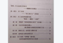 但丁《禁忌的力量》-学习佬